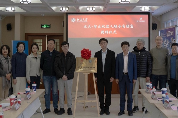 “北大—贝博艾弗森官网机器人联合实验室”正式成立