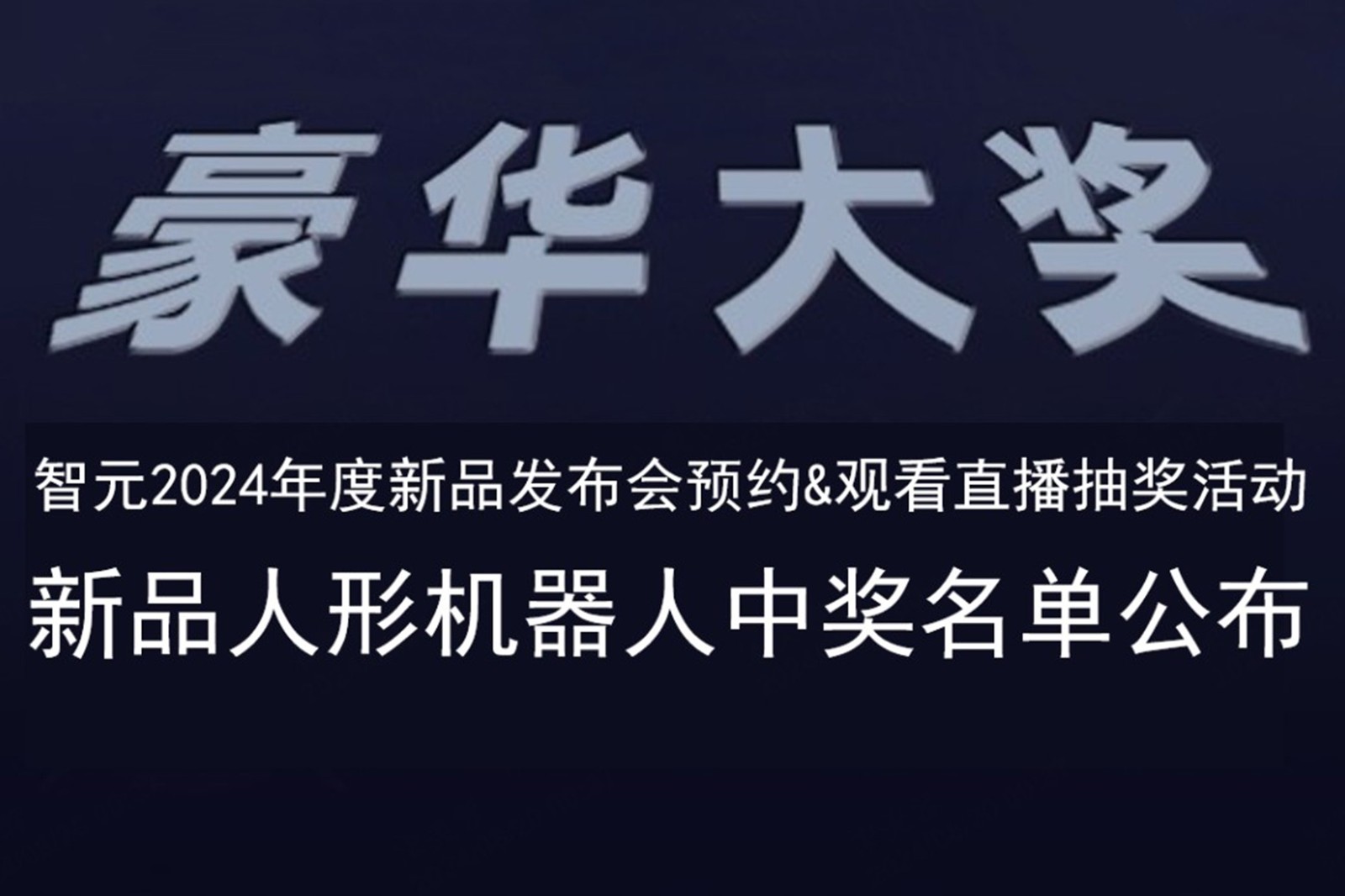 贝博艾弗森官网发布会B站抽奖活动中奖名单公布