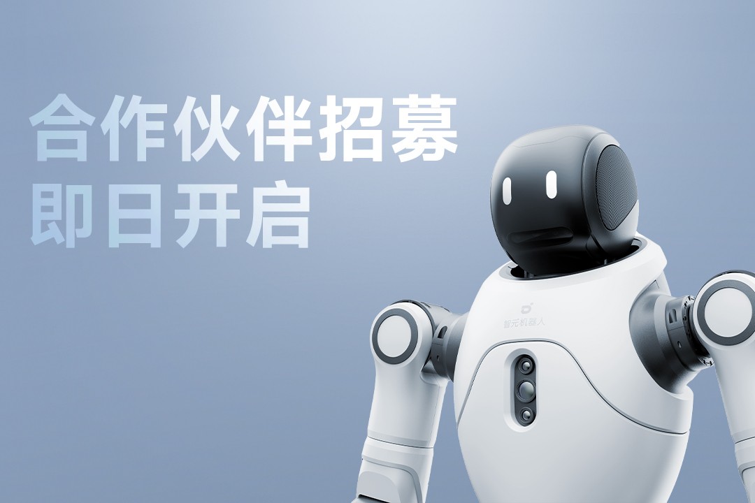 灵动有生命，亲和全智能 | 贝博艾弗森官网灵犀X2开启合作伙伴招募